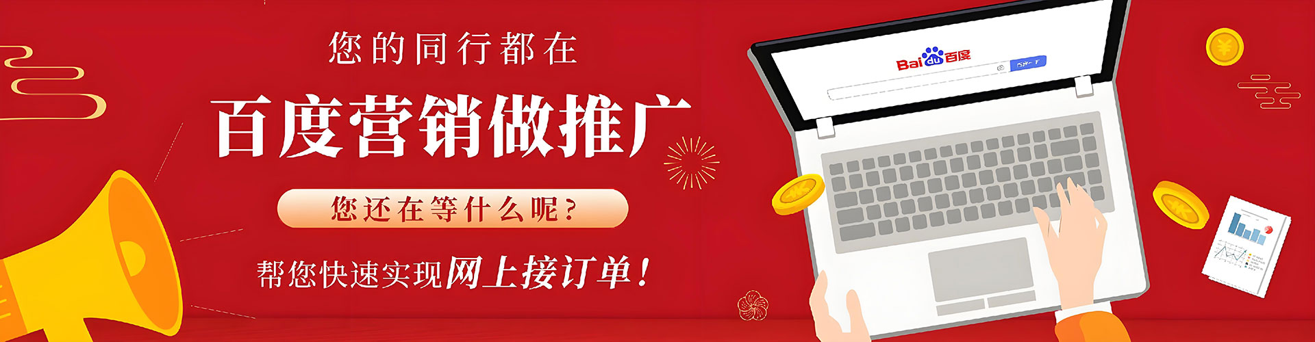 迁西百度推广代理