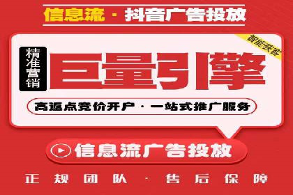 抖音信息流广告的创意制作与执行流程详解